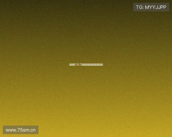 光速体育1.8.7最新版安装包全面体验与功能介绍